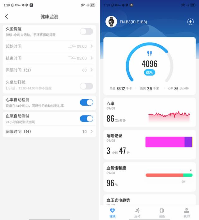 先行者智能蓝牙手表C9上手体验，血氧、血压光电趋势随身检测装备