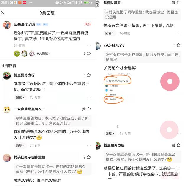 简单2步修改提高小米MIUI系统的流畅性并且去除广告，已测试可行