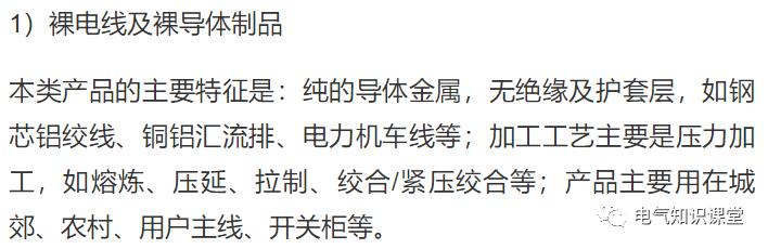 电缆标准型号怎么表示,多股电线型号规格表示方法