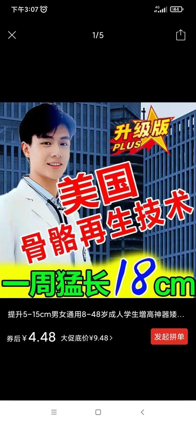 肆无忌惮的拼多多，还能放肆多久？