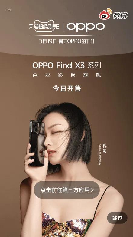 诱导点击的开屏广告如过街老鼠，但为什么屡禁不止？