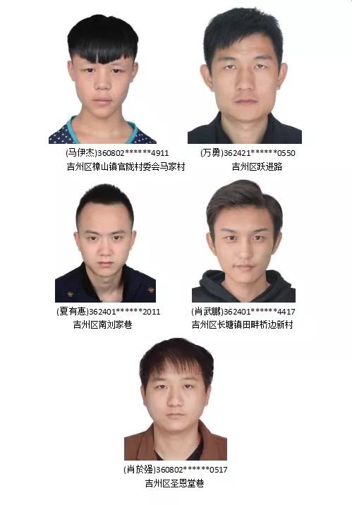 公开警示！请这11名吉安人立即回国