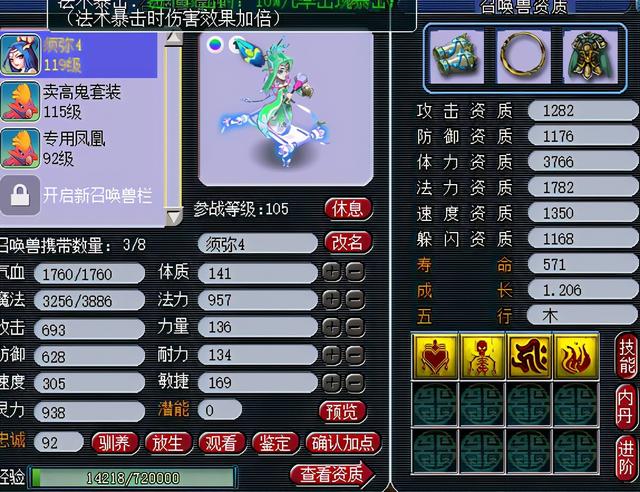 梦幻西游：新手上路就直接玩五开，仅用三天时间就赚到了第一桶金-第5张图片-9158手机教程网