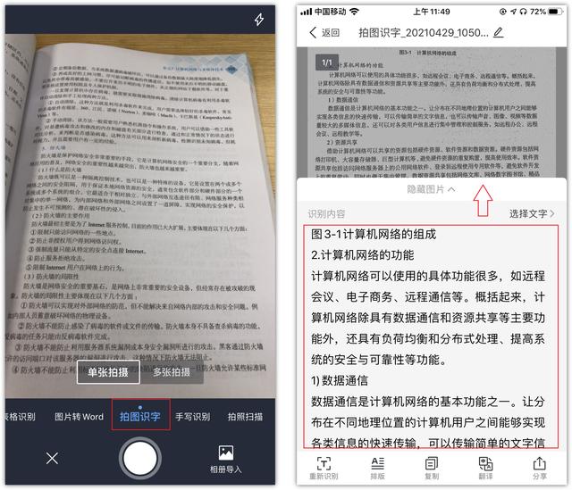 8个超实用的iPhone隐藏功能和技巧，你可能还不知道-第9张图片-9158手机教程网