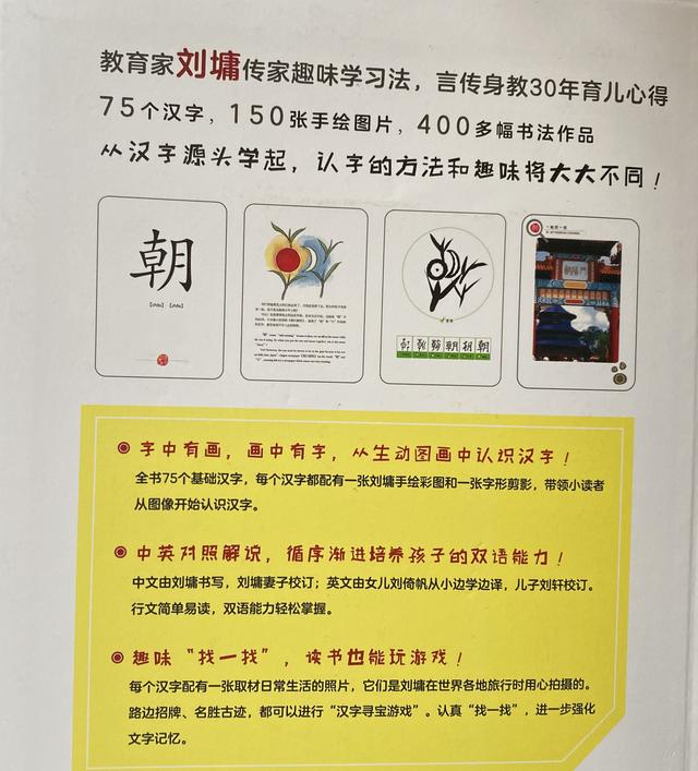 许多家长都做错了 汉字启蒙别硬背 这种方法好玩效果还明显 今日热点