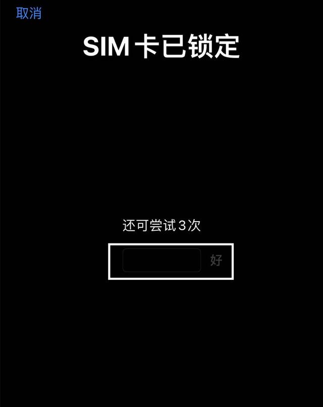 sm卡密码是什么意思