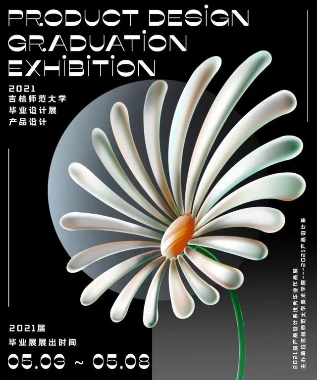 南京工程学院毕业展