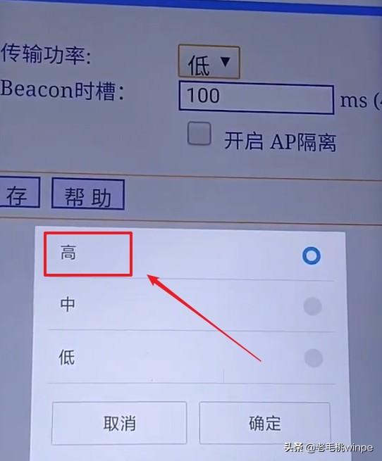 家里的WIFI网速慢怎么办（wifi增强网速设置方法）(7)