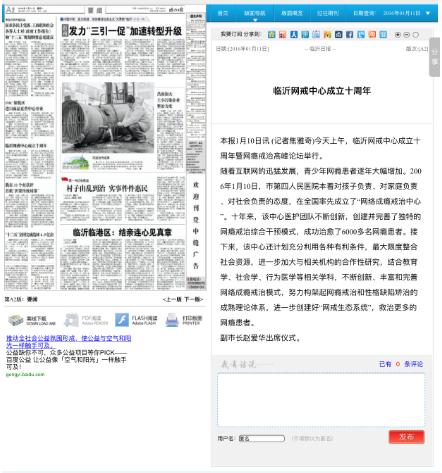 戒网瘾中心好不好(网瘾戒除中心还有吗)(图6)