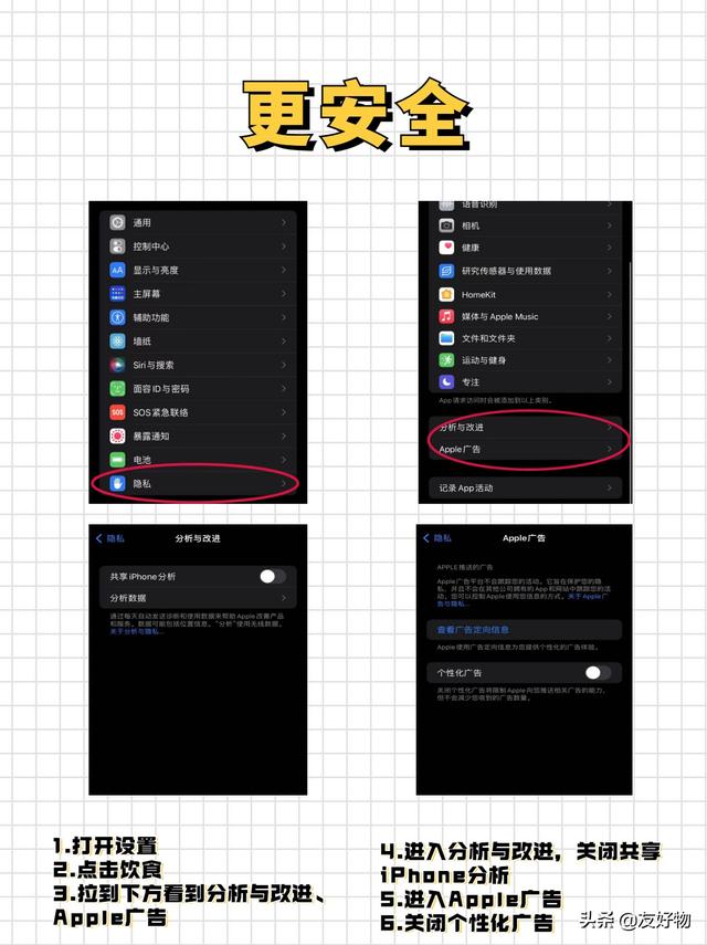 更省电、更好用、更安全！新iPhone到手了你应该这么设置-第4张图片-9158手机教程网