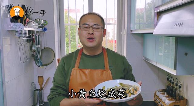 小黄鱼最简单的家常做法，香辣入味，没有一点腥味，新手看完也会