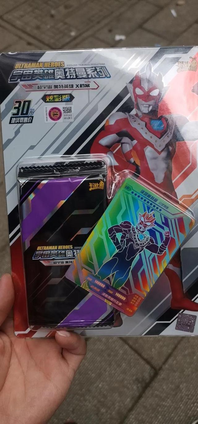 奥特曼卡片tr透明卡值多少钱(奥特曼tsr透明卡值多少钱)