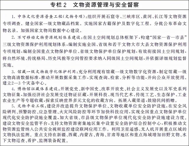 展陈工程设计与施工一体化的规定