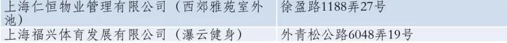上海游泳
