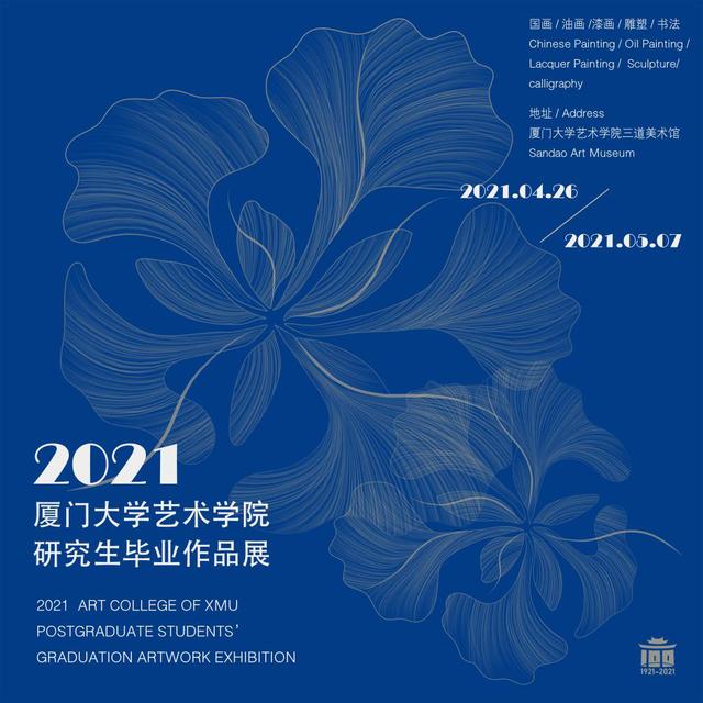 南京工程学院毕业展