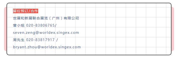 3也巴西木工机械展
