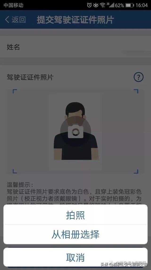 怎么上传证件资料