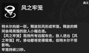 《永劫无间》攻略：特木尔技能、武器与实战技巧