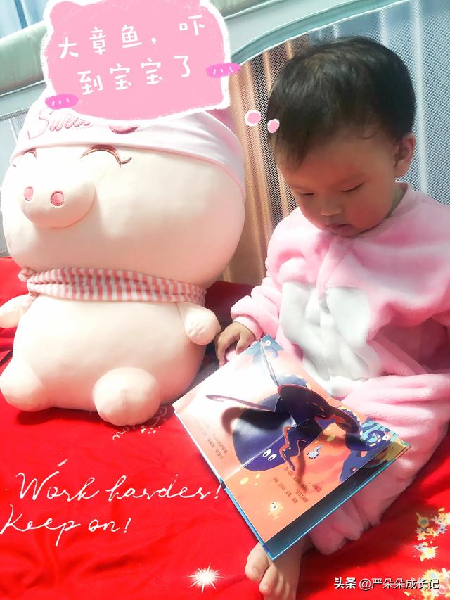 《朵朵宝宝看书记》十个月宝宝爱看立体书