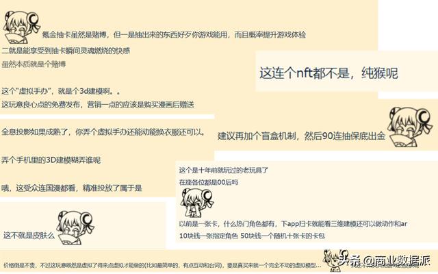 上线一周就下架，虚拟手办是智商税？