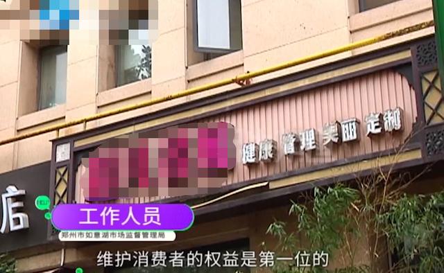 天价按摩？河南一女子按摩1小时花费19.8万元，竟还付了钱