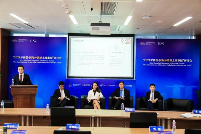 “新加坡經驗”VS“海派仲裁”滬新聯手打造亞太國際仲裁城市圈