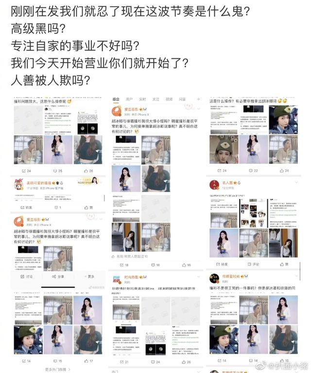 胡冰卿图片:胡冰卿社交账号被扒，疑多次模仿徐璐，爱穿同款连早餐都照着做