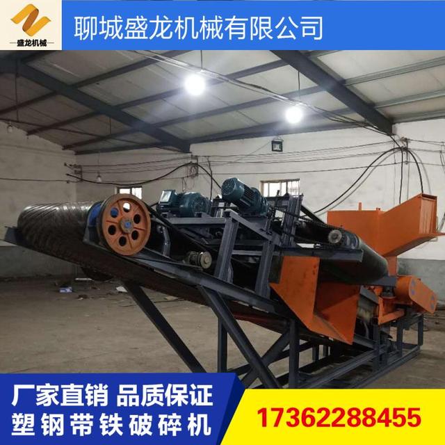 能破碎塑胶带铁的破碎机