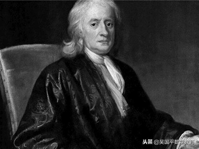 牛顿的成就