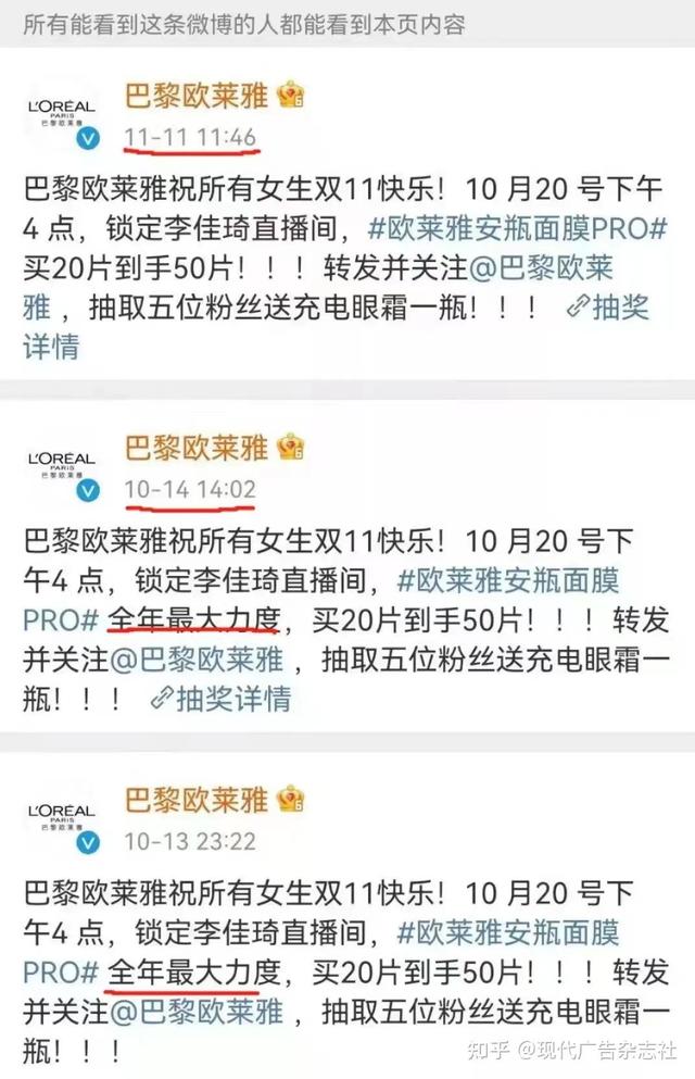 过河拆桥后又开始甩锅 欧莱雅你还能走多远 太阳信息网