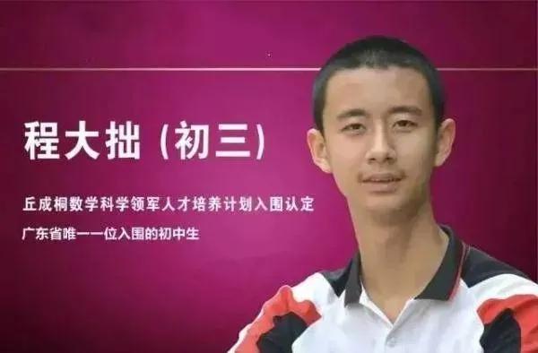 14岁保送清华！还被免除中考、高考、硕士生考试、博士生考试…网友直呼：太牛了