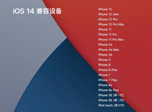 通知！苹果发布 iOS  14.8.1/iPadOS  14.8.1 正式版，你会更新吗？