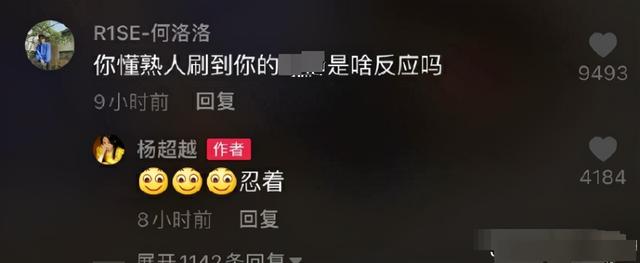 杨超越遭质疑:杨超越与何洛洛亲密互动被质疑谈恋爱，怒怼：说什么屁话，很离谱