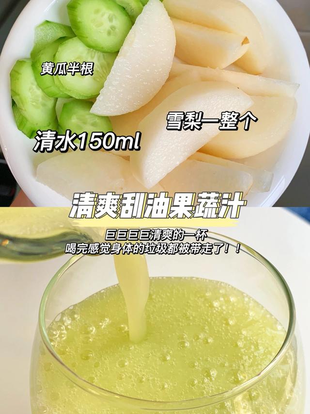 减肥榨汁食谱