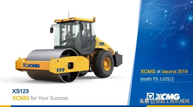 徐工智能工程机械展