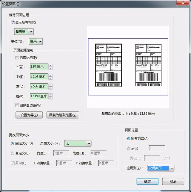 pdf分开