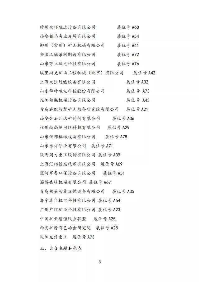 云南自动陶瓷过滤机怎么样