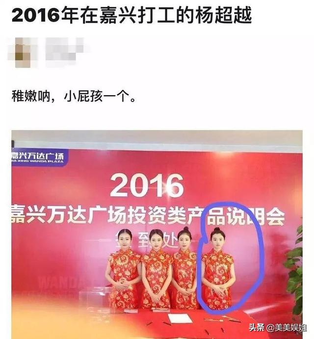 杨超越辟谣恋情:恋情曝光和男友同居被扒，她清纯人设崩了
