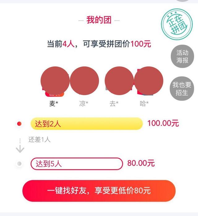 小麦秀新功能 | 阶梯拼团重磅来袭!解锁裂变新玩法