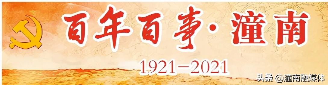 百年百事·潼南 | 中国智能终端大奖颁奖典礼在潼南举行