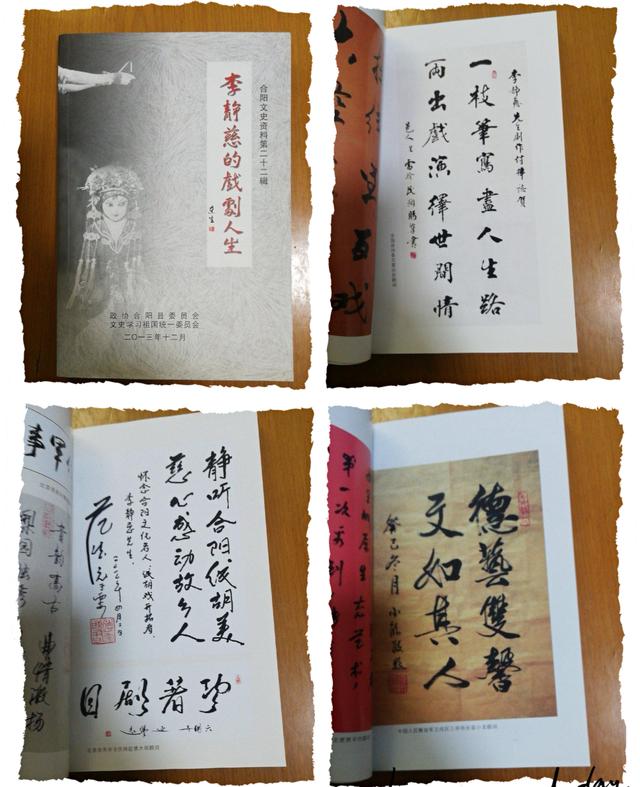 郃陽魁之李靜慈 Zh中文網