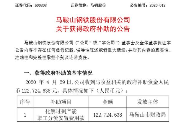 马钢员工裁人规定「马钢裁人政策」