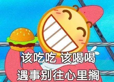 微信笑脸什么意思