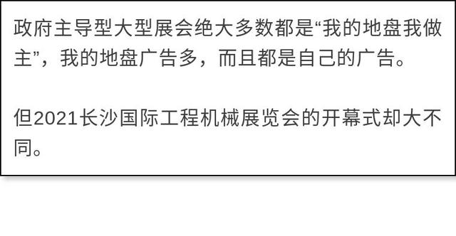 巴黎国际工程机械展主办方是谁