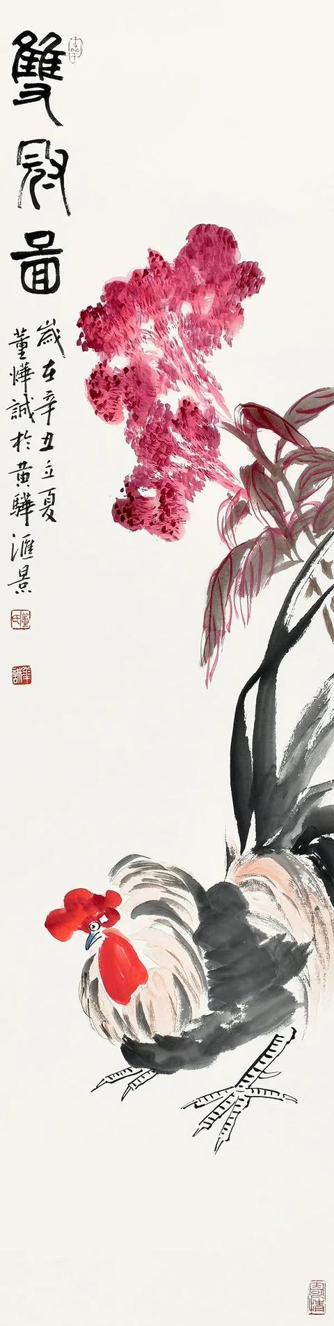 希望工程书画义展集1994年