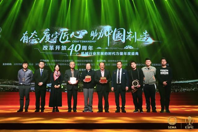 南海模具协会深圳机械展