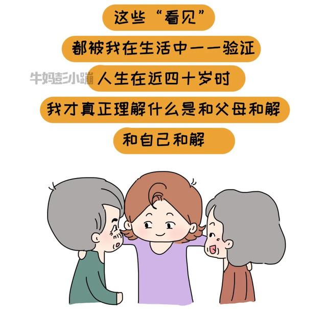 一位孩子的心路历程：我长大后一定要赚很多钱，让妈妈离开爸爸