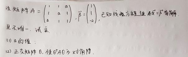 对称矩对角化