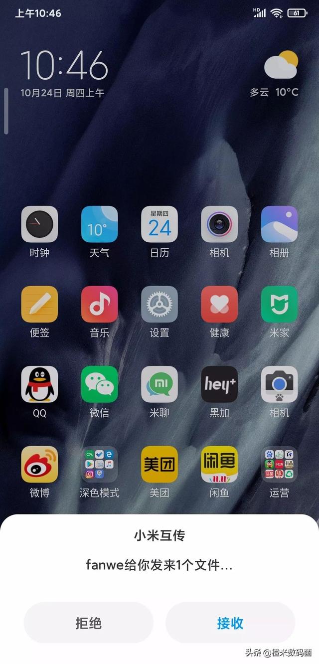 电脑版小米互传终于来了，快来跟随我体验吧