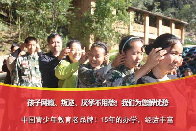 管教叛逆期孩子的学校(哪里有管教叛逆期孩子的学校)